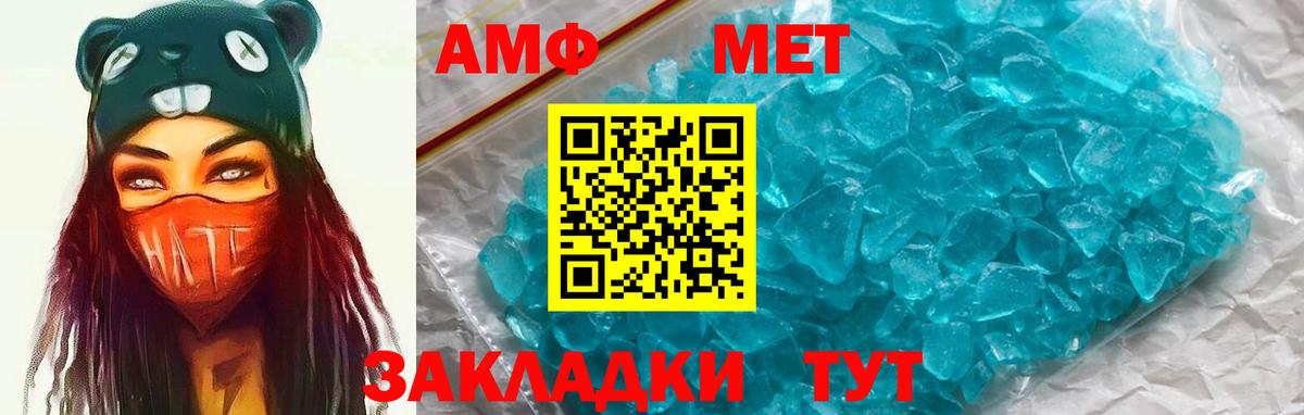 Амфетамин Розовый  АМФЕТАМИН  Камень-на-Оби  Вход с VPN 