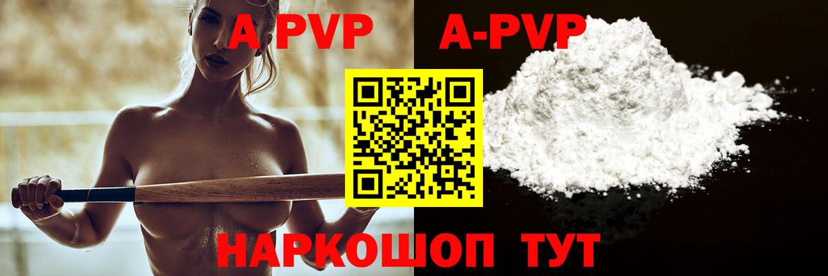 Alpha PVP СК Камень-на-Оби