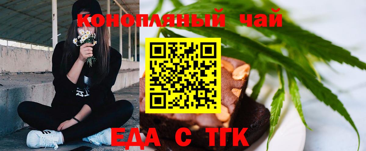 Canna-Cookies марихуана Камень-на-Оби