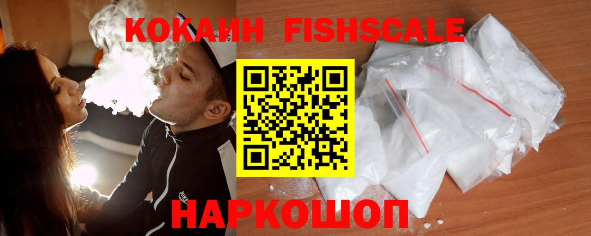 Камень-на-Оби  Кокаин VHQ  КОКАИН  Вход с VPN  COCAIN VHQ 