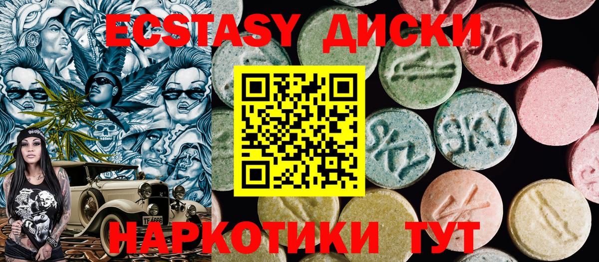 Камень-на-Оби  Экстази 300 mg  ЭКСТАЗИ Punisher  Вход с VPN 