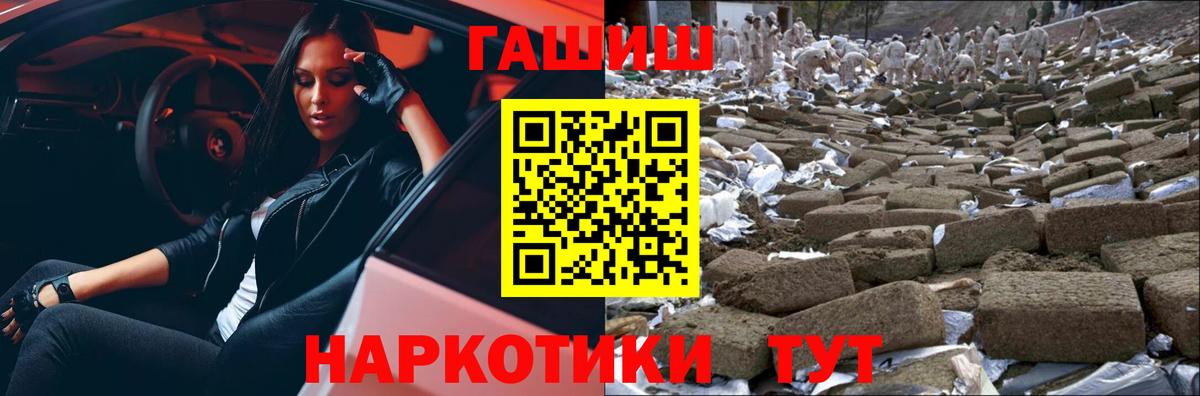 Камень-на-Оби  ГАШ хэш  Гашиш Ice-O-Lator  Вход с VPN 