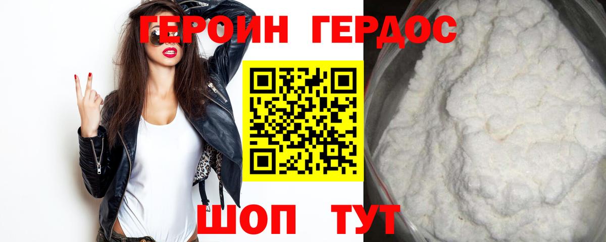 Героин белый Камень-на-Оби