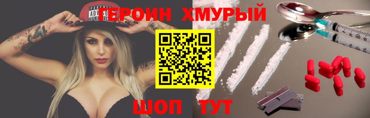 Камень-на-Оби  ГЕРОИН афганец  Вход с VPN 