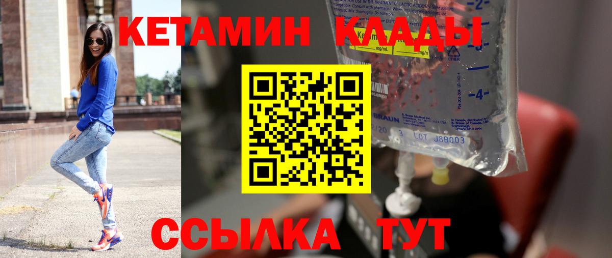 Камень-на-Оби  Кетамин VHQ  Вход с VPN 