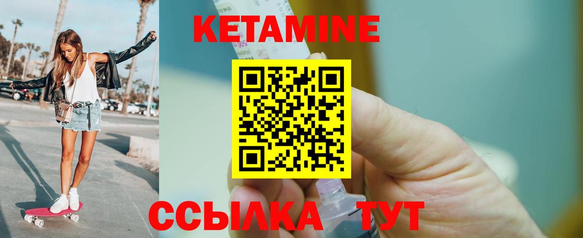 КЕТАМИН VHQ Камень-на-Оби