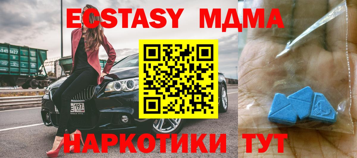 МДМА молли Камень-на-Оби