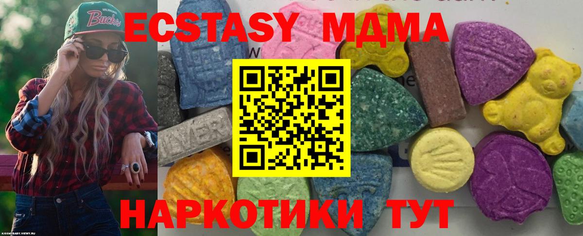 MDMA  МДМА кристаллы  Вход с VPN  Камень-на-Оби  MDMA кристаллы 