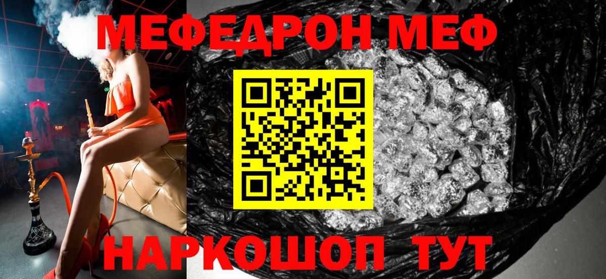 МЕФ  Камень-на-Оби
