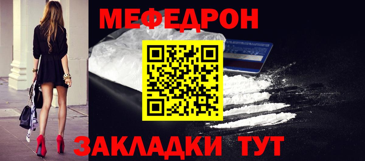 Камень-на-Оби  МЕФ VHQ  МЯУ-МЯУ 4 MMC  Меф  Вход с VPN 