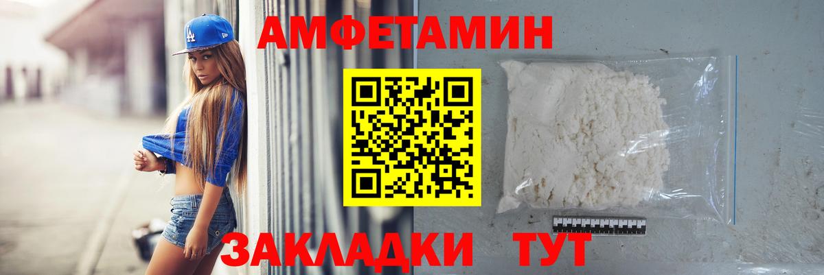 АМФЕТАМИН Камень-на-Оби