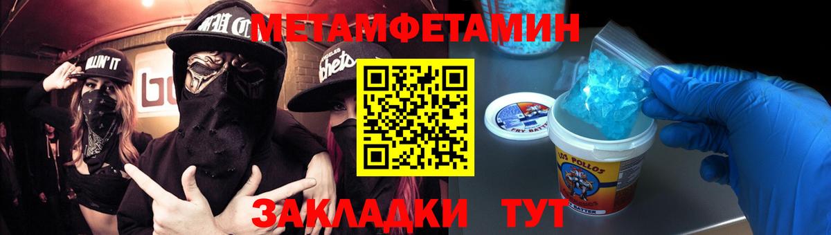 Метамфетамин кристалл Камень-на-Оби