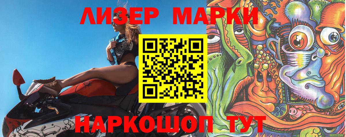 Марки NBOMe 1500мкг Камень-на-Оби