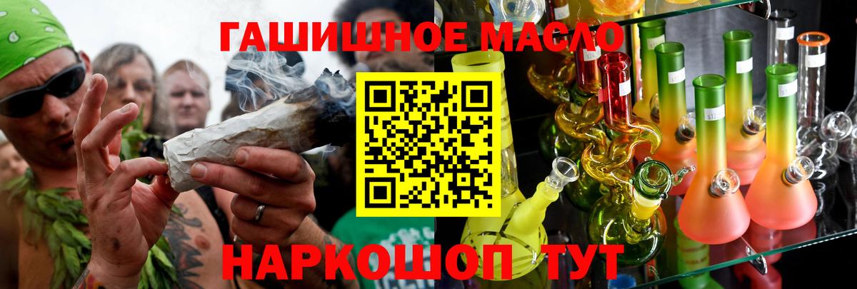 Камень-на-Оби  ТГК гашишное масло  наркошоп  Вход с VPN 
