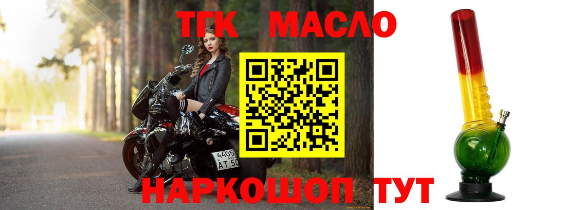 Дистиллят ТГК вейп с тгк Камень-на-Оби
